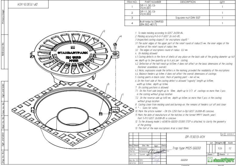 Cast iron Siphon, 300x300/ M125, Ø110