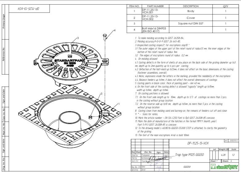 Cast iron Siphon, 250x250/ M125, f110